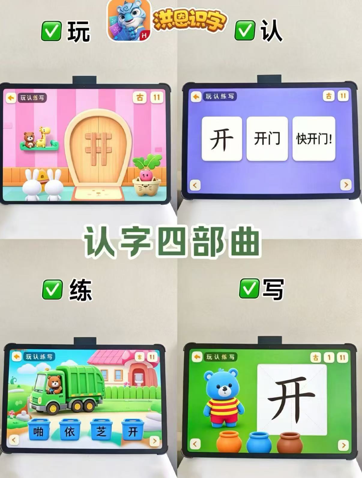 洪恩识字+子集终身包 312.4元，洪恩英语启蒙终身包 312.4元 - 86线报