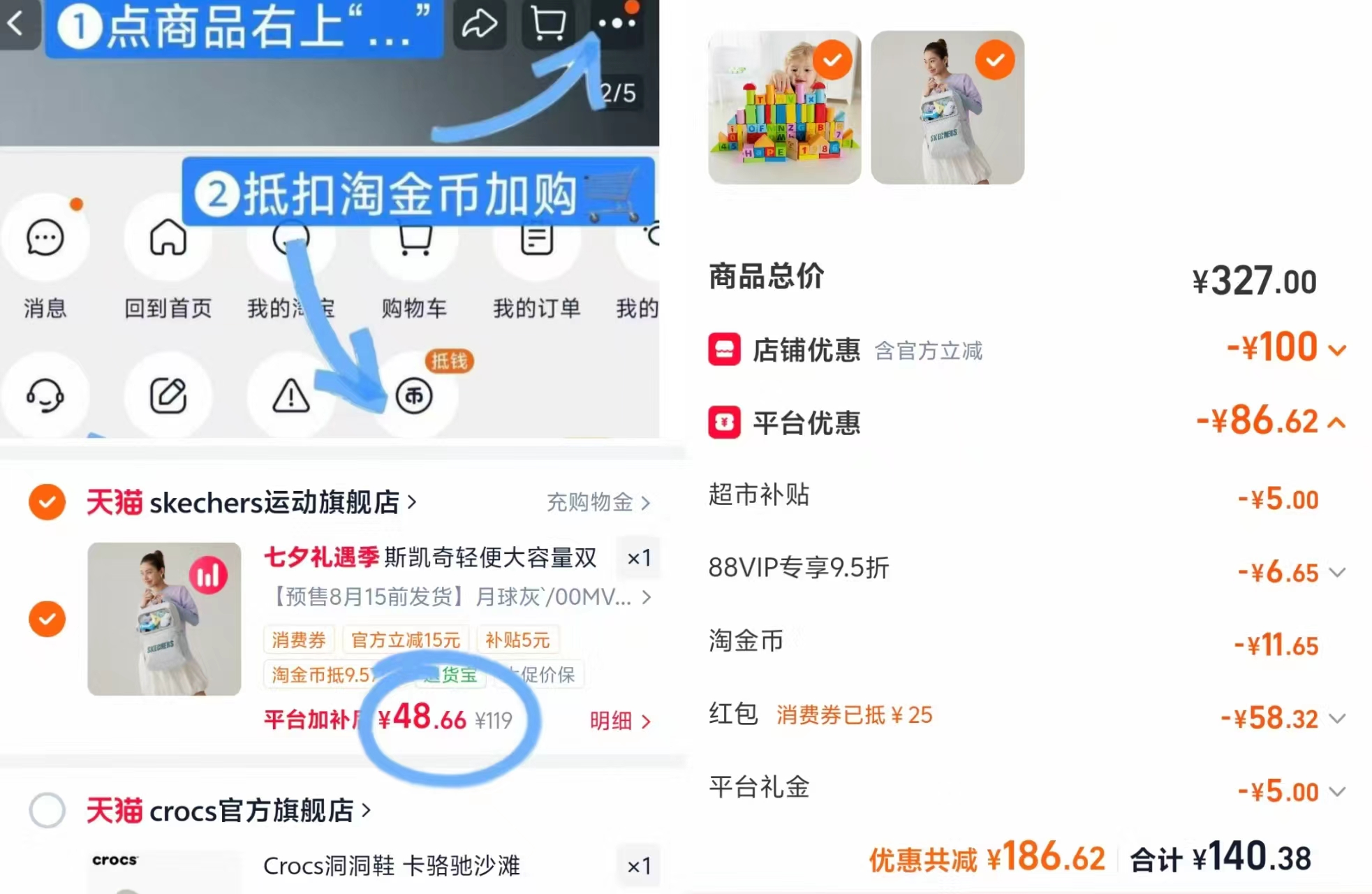 斯凯奇书包 48元 - 86线报