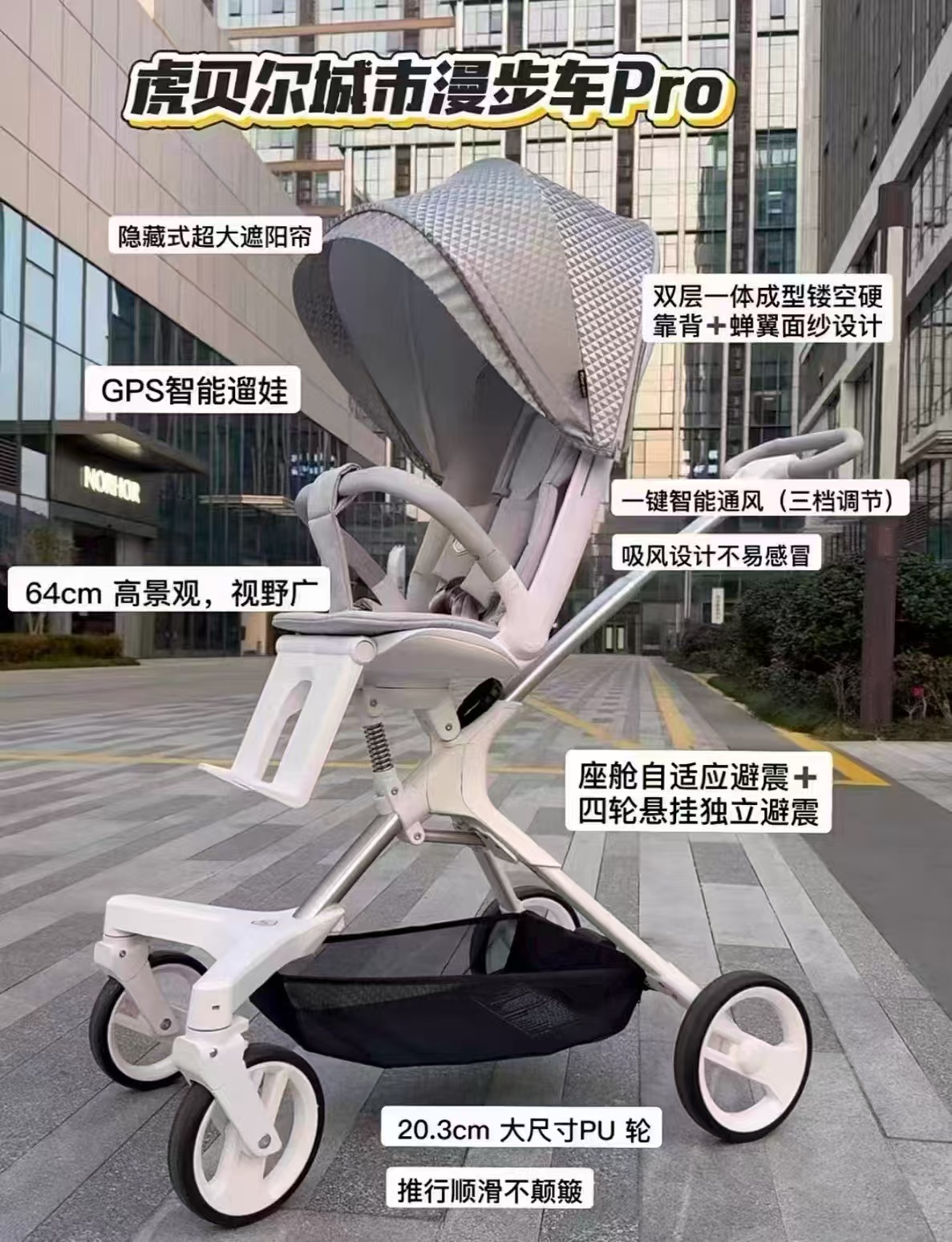 虎贝尔城市漫步车pro青春版+air腰凳 1438元 - 86线报