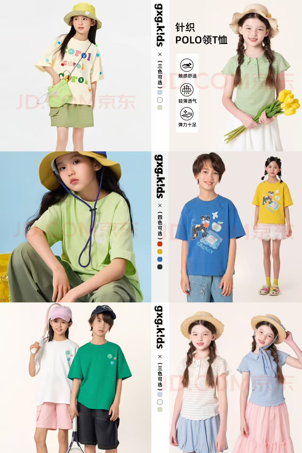 GXG冰瓷棉透气柔软短袖 39.9元，GXG女童纯棉毛球t恤 49.9元 - 86线报