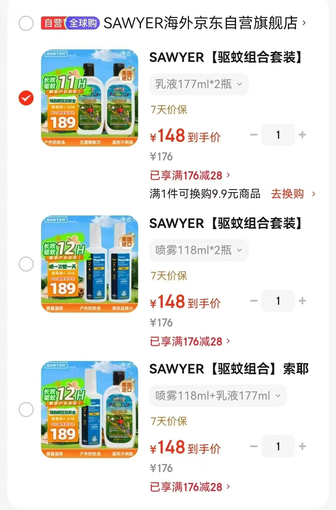 SAWYER索耶驱蚊喷雾118ml*2瓶 148元 - 86线报 SAWYER索耶驱蚊喷雾118ml*2瓶 148元 - 86线报