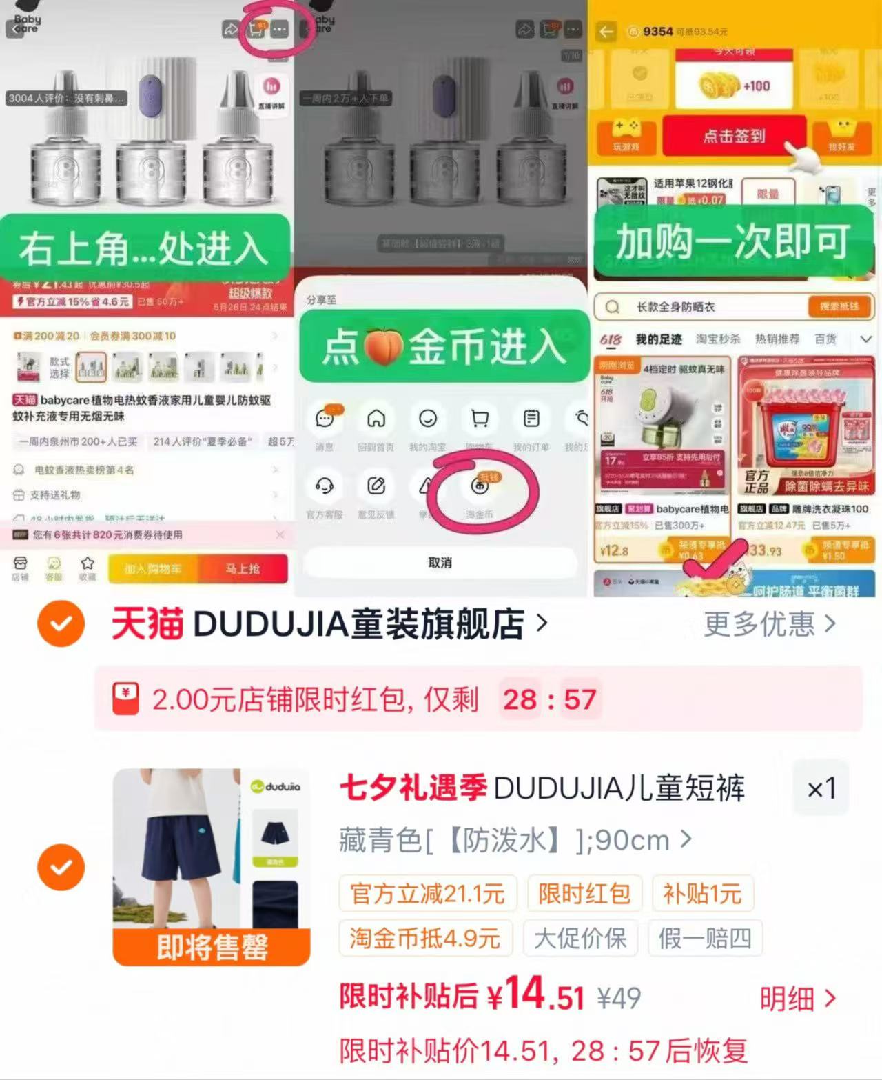 嘟嘟家短裤 14.5元 - 86线报