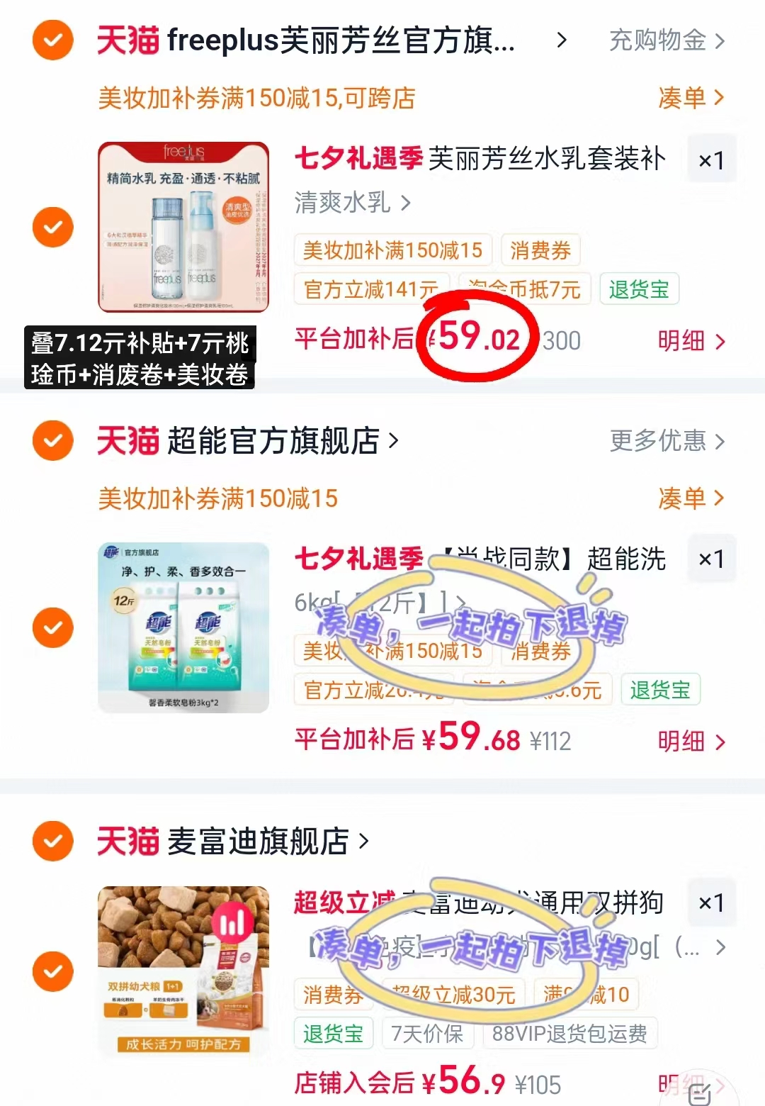 芙丽芳丝水乳套装水130ml+乳100ml 59元 - 86线报 芙丽芳丝水乳套装水130ml+乳100ml 59元 - 86线报