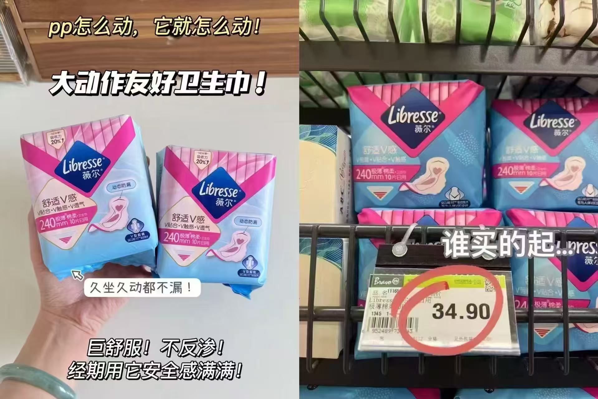 薇尔卫生巾合集拍5包 34.4元 - 86线报