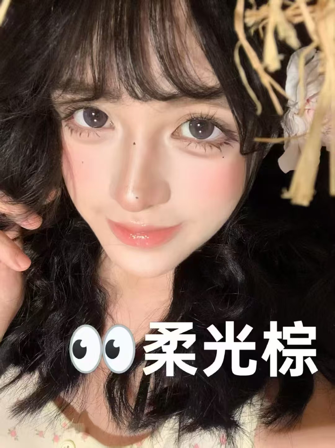 海昌美瞳日抛20片 50元 - 86线报