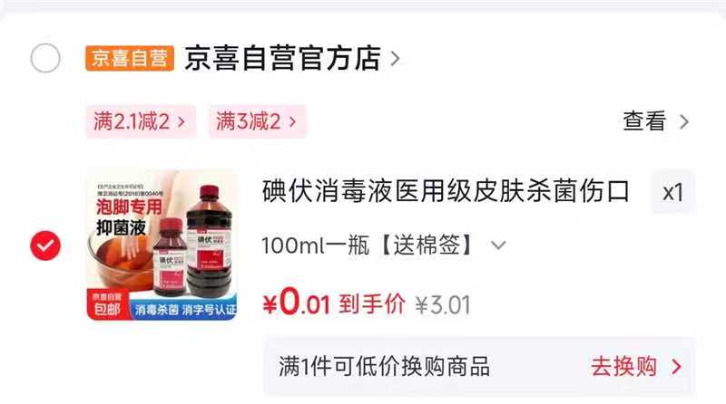 Yi'用伏一瓶送棉签 1元，比比赞月饼270g(6枚） 5.9元 - 86线报