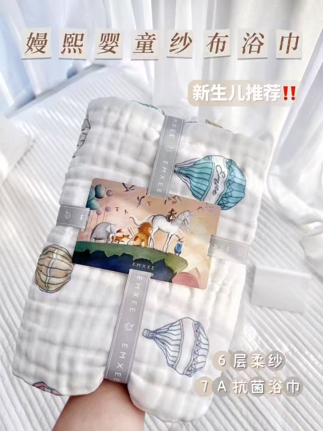 Move Free益节7合1氨糖拍3件 417元，嫚熙婴幼儿纱布浴巾拍2赠1 109.8元 - 86线报