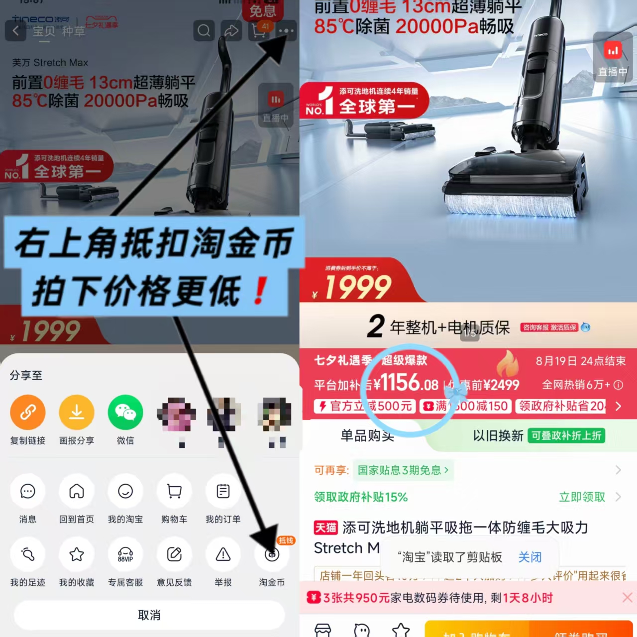 添可Stretch Max躺平洗地机 716元 - 线报酷 添可Stretch Max躺平洗地机 716元 - 线报酷