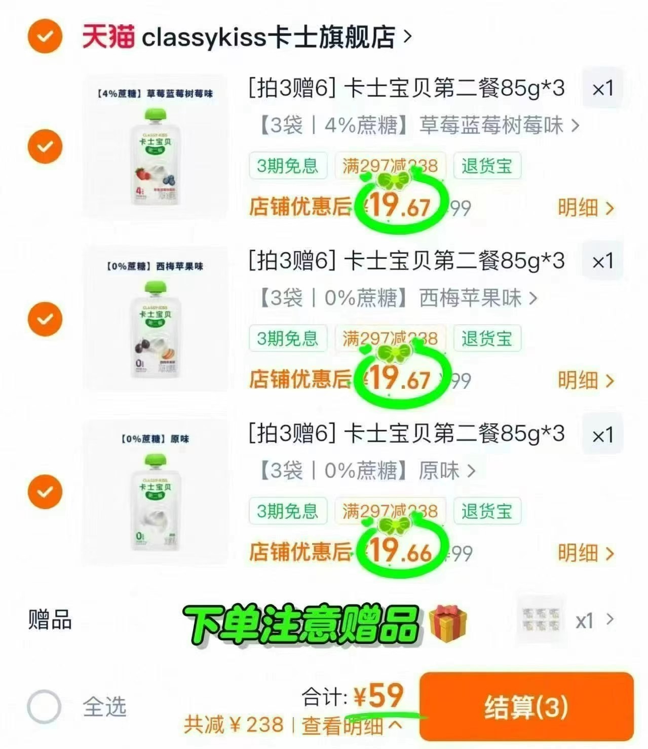 卡士宝贝第二餐酸奶85g拍3含赠发15件 赠每日钙优*6 59元 - 86线报