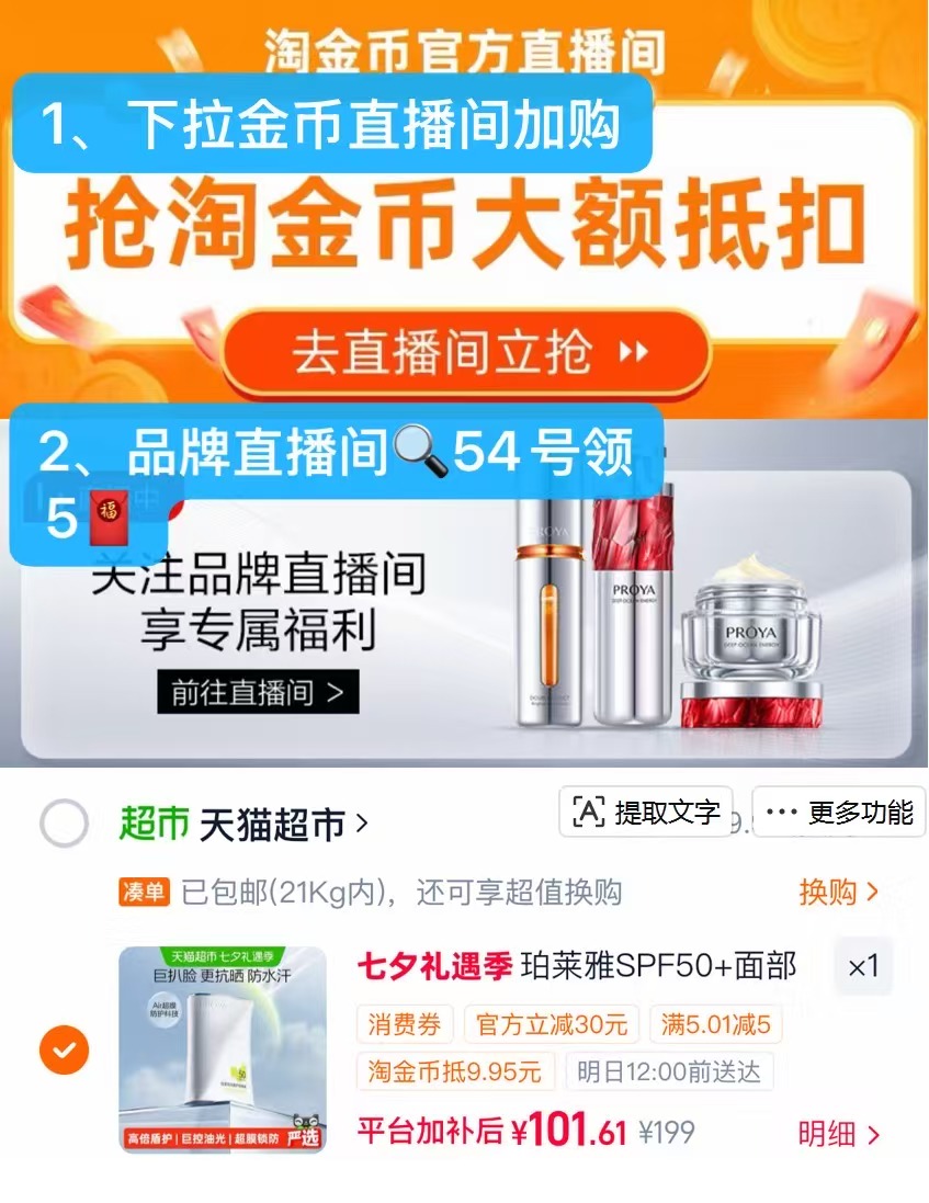 珀莱雅盾护防晒买50ml赠50ml 50元 - 86线报