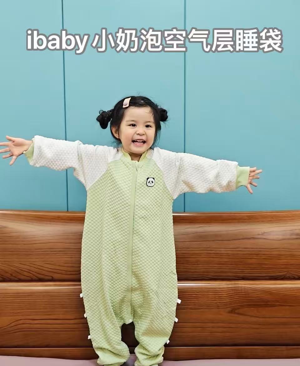 ibaby小奶泡分腿睡袋 99元 - 86线报