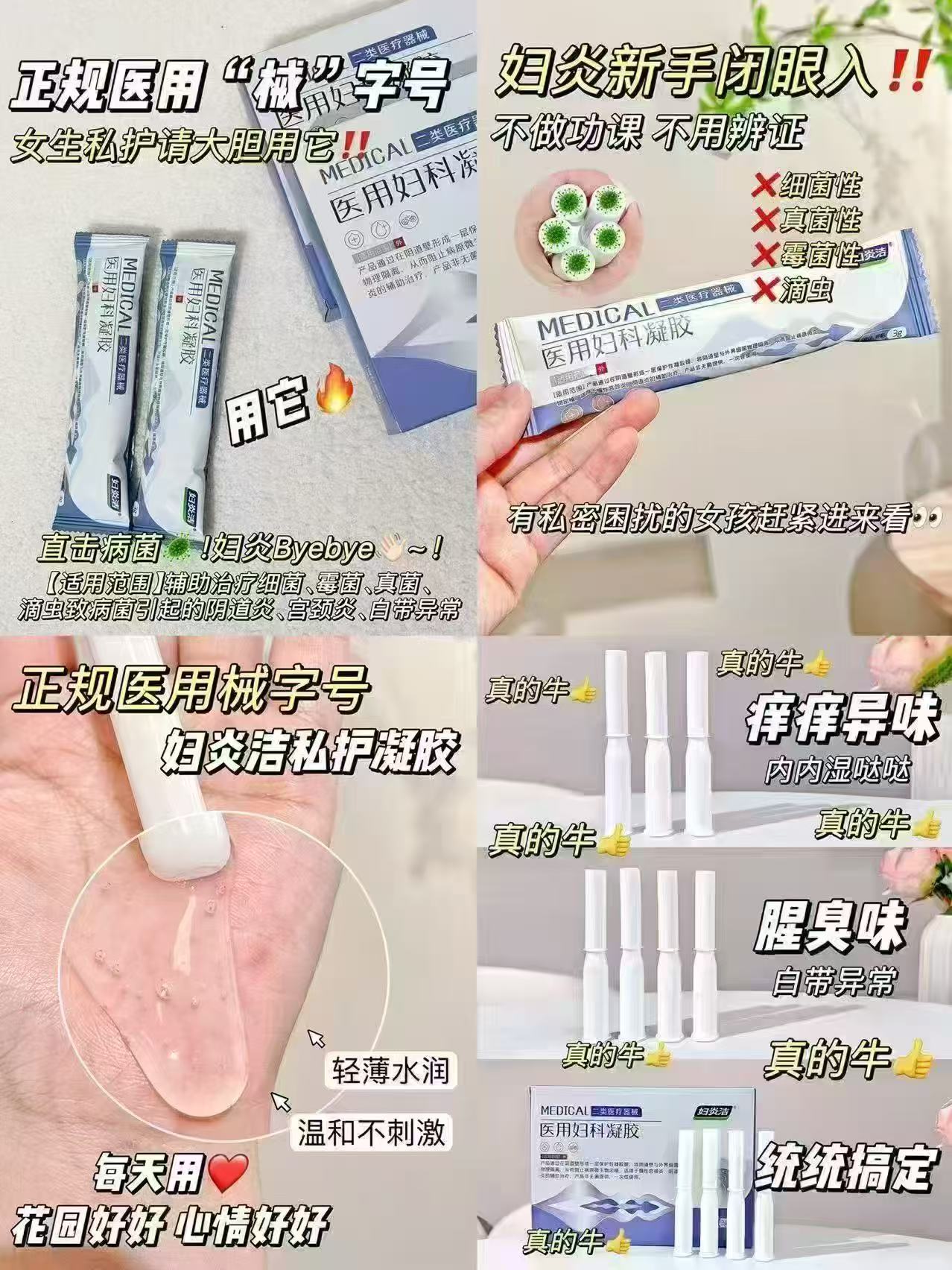 妇炎洁医用妇科抑菌凝胶一盒7支 18.8元 - 86线报