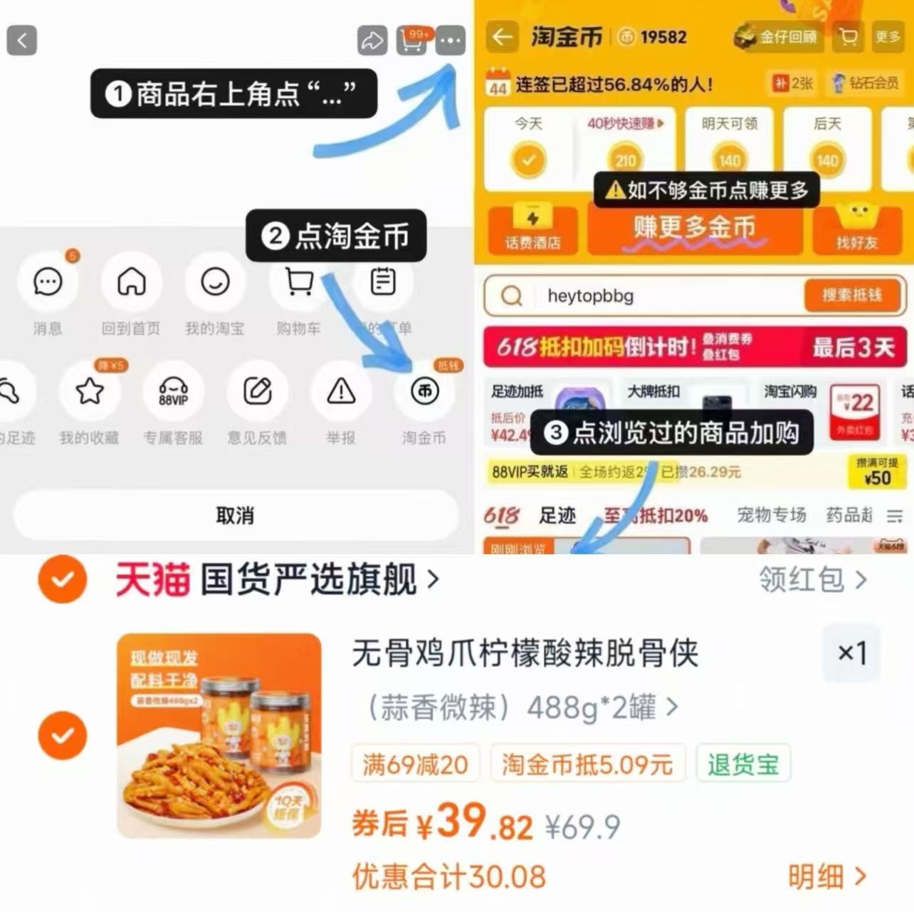 脱骨侠无骨柠檬鸡爪琻币共2罐 39.8元，脱骨侠无骨鸡爪 19元 - 86线报