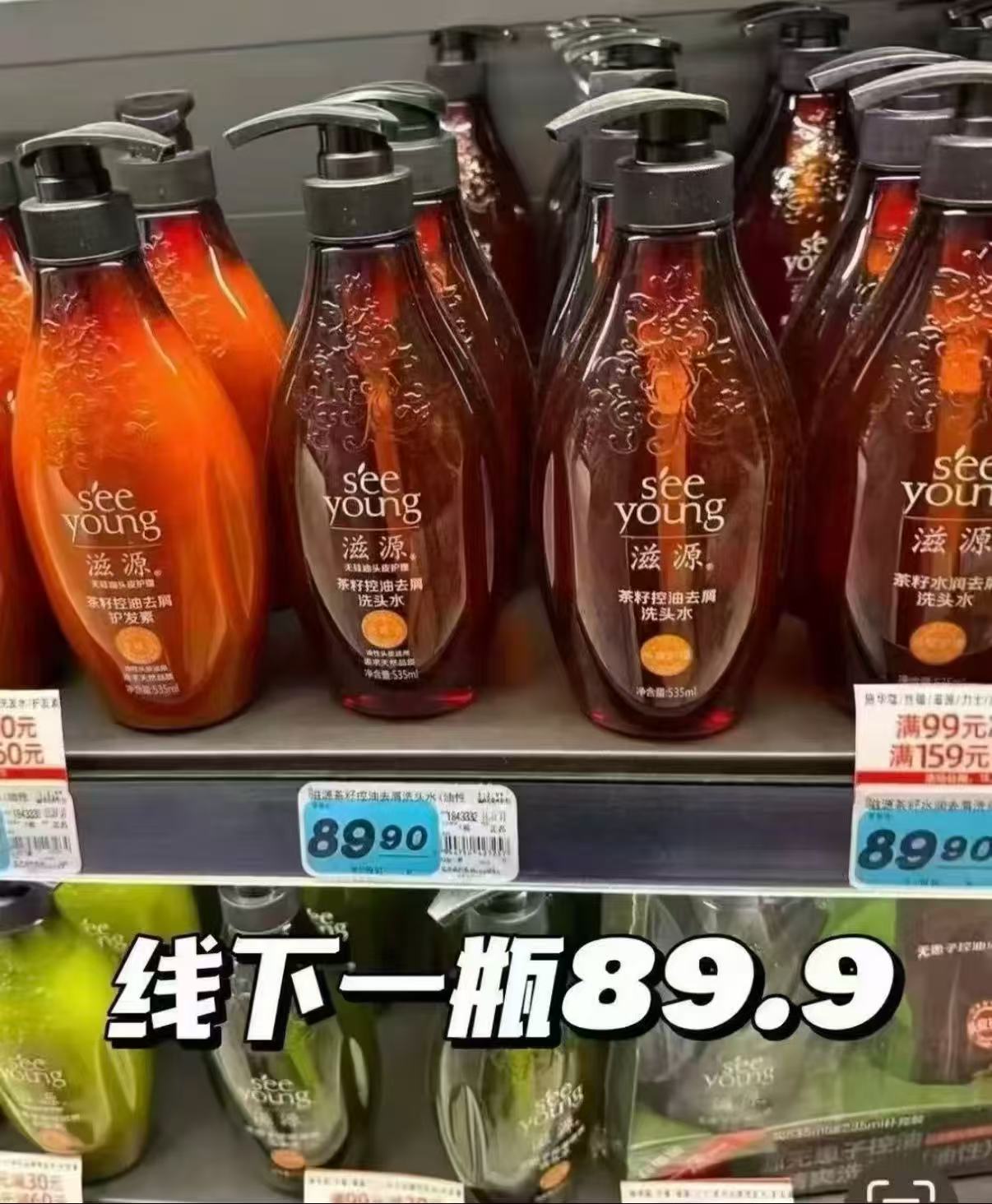 滋源多功效洗发水任选拍3件400ml 44元 - 86线报