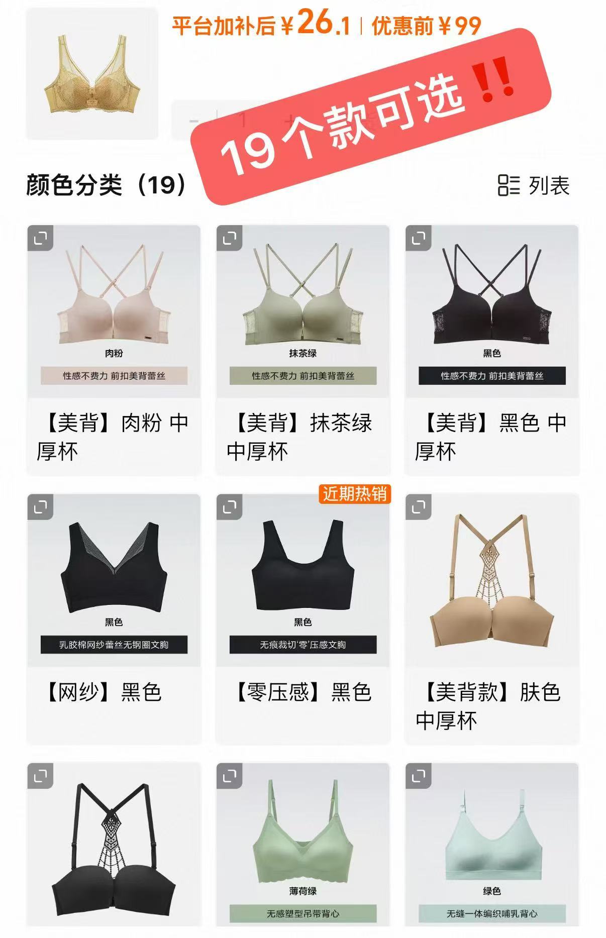猫人女士无痕内衣 26.1元 - 86线报