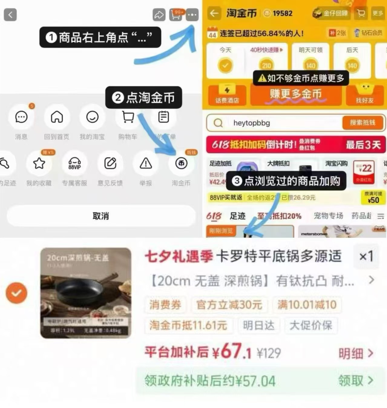 卡罗特平底锅不粘锅钛锅 57元 - 86线报
