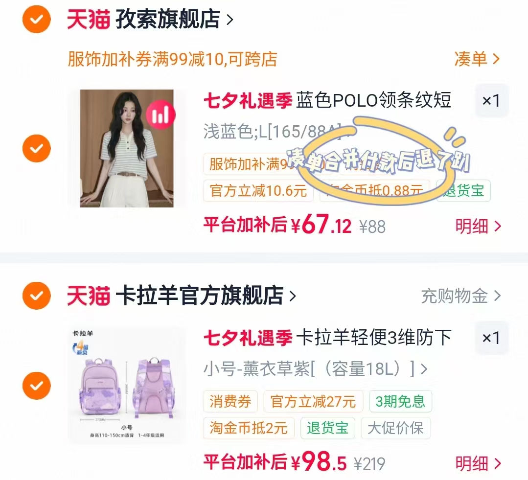 卡拉羊游学减负书包 98元 - 86线报