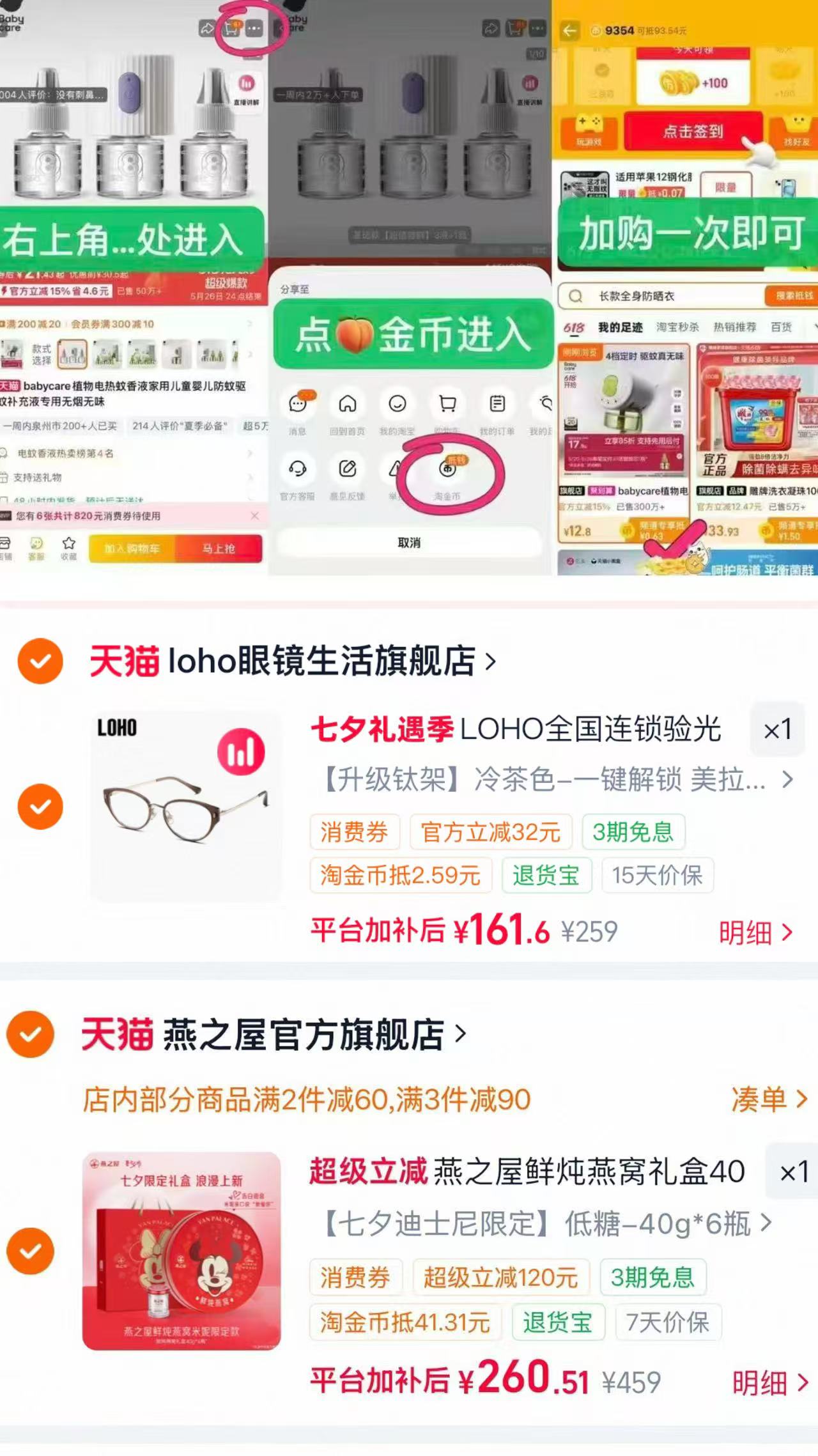 燕之屋鲜炖燕窝萱燕礼盒 260元 - 86线报