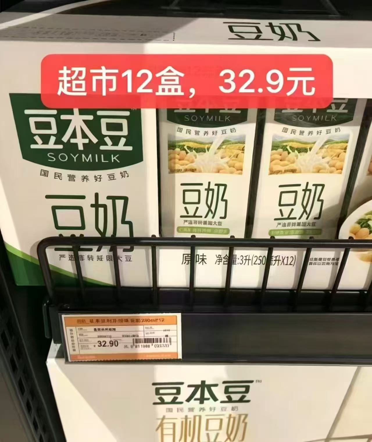 豆本豆豆奶250ml×24盒 26.6元，草本初色桑蚕丝女内裤3条装 22元 - 86线报