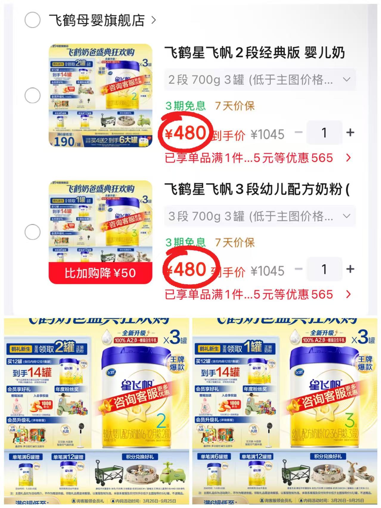 飞鹤星飞帆婴儿奶粉700g/罐 156.6元 - 86线报 飞鹤星飞帆婴儿奶粉700g/罐 156.6元 - 86线报