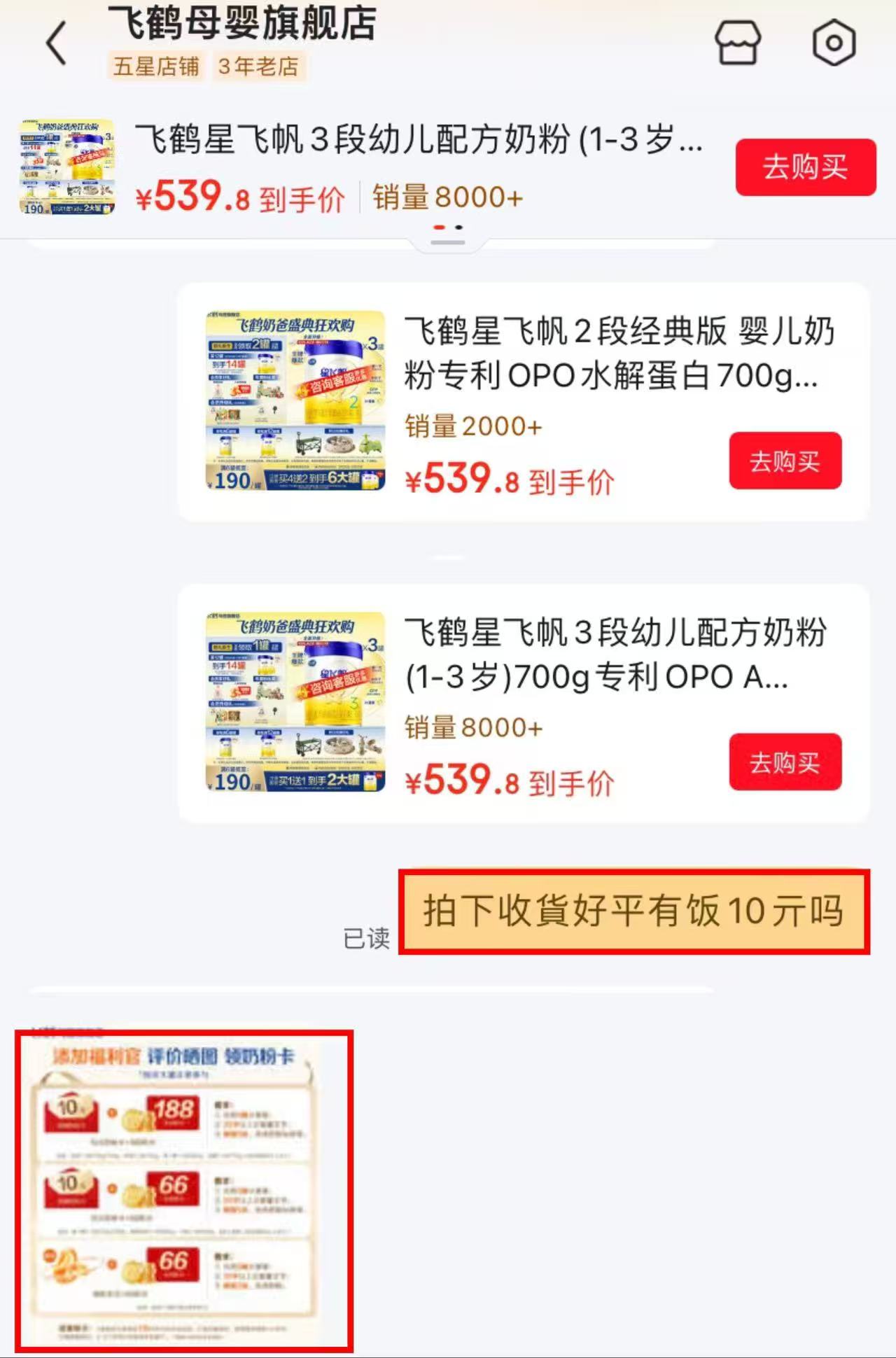 飞鹤星飞帆婴儿奶粉700g/罐 156.6元 - 86线报