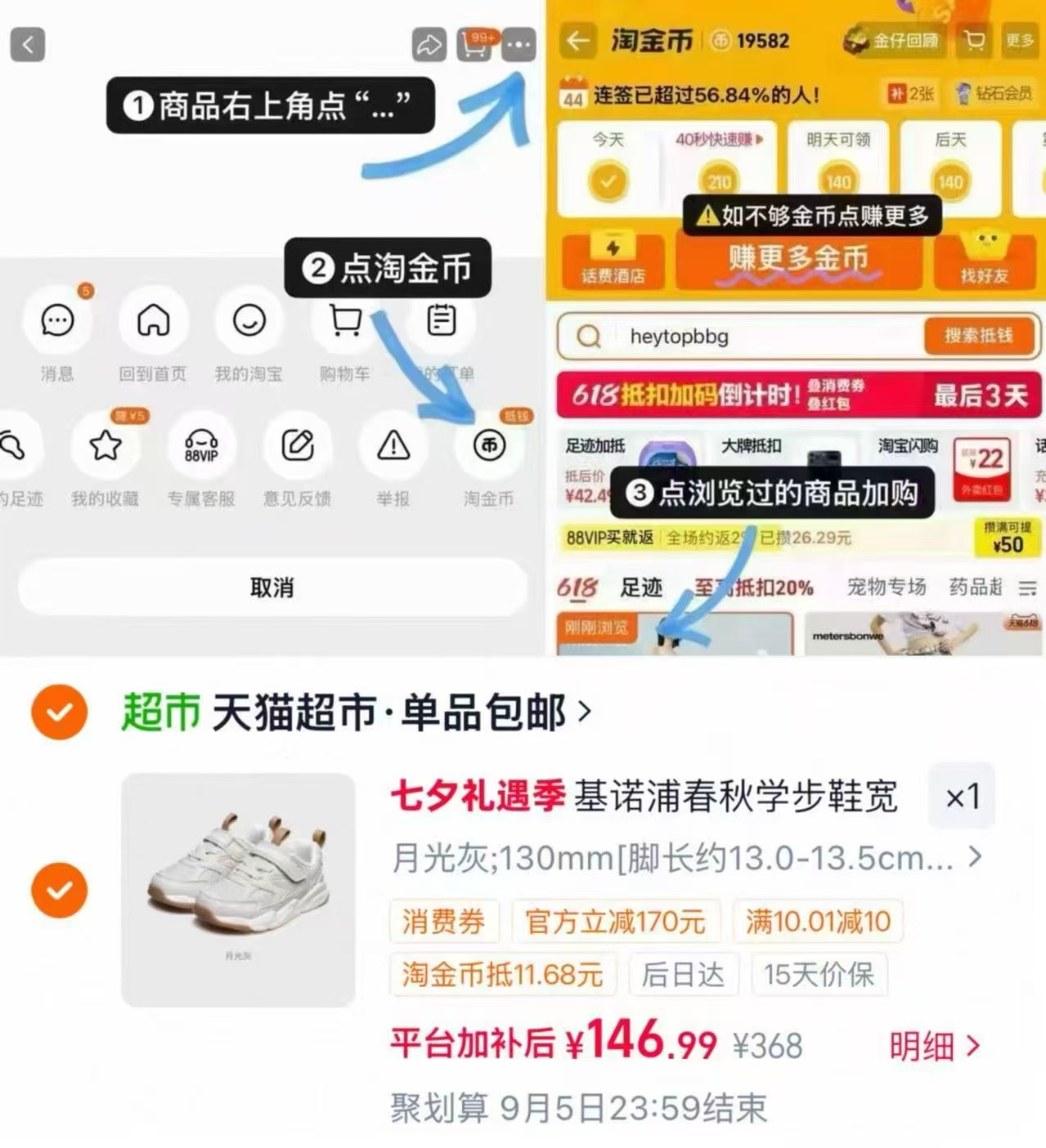 基诺浦机能学步鞋 146元，诺浦学步鞋 146元 - 86线报