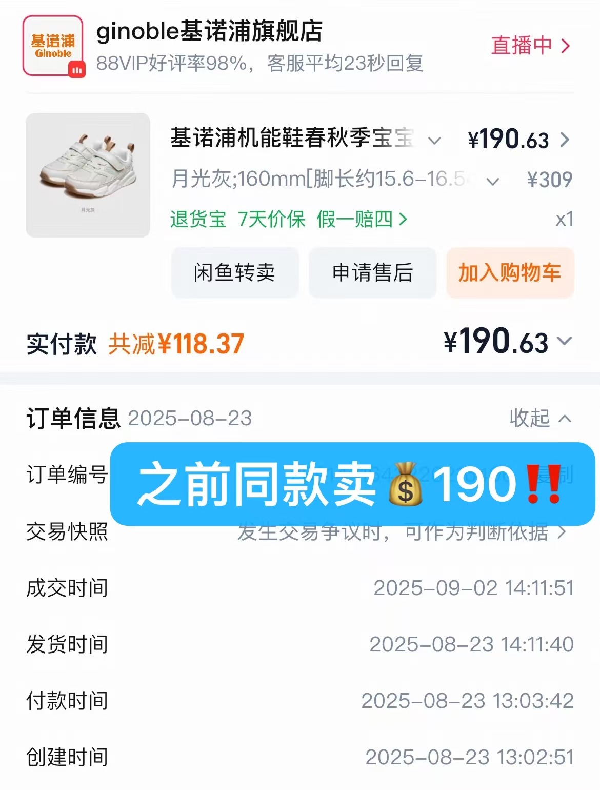 基诺浦机能学步鞋 146元，诺浦学步鞋 146元 - 86线报