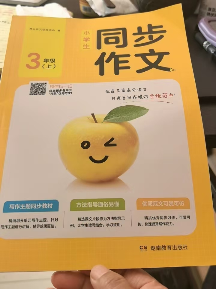 2026秋小学3年级同步作文 6.2元 - 86线报