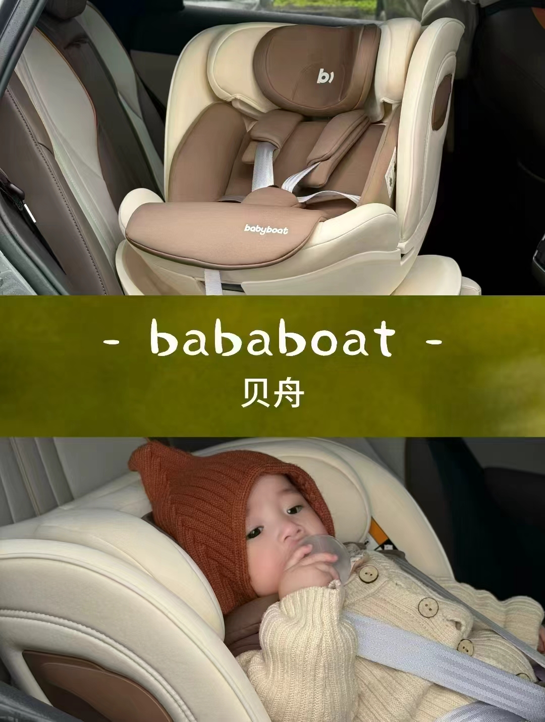 babyboat贝舟安全座椅标准款 399元，babyboat贝舟安全座椅舒适款 439元 - 86线报
