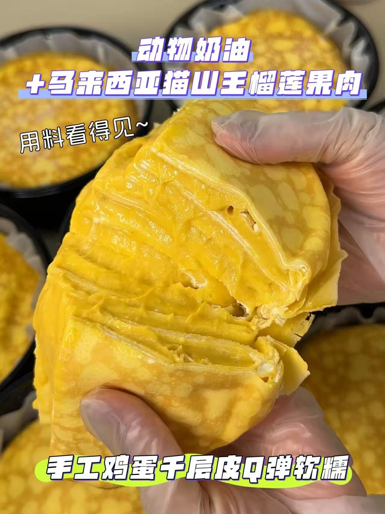榴莲西施千层蛋糕拍1发4盒 69元 - 86线报