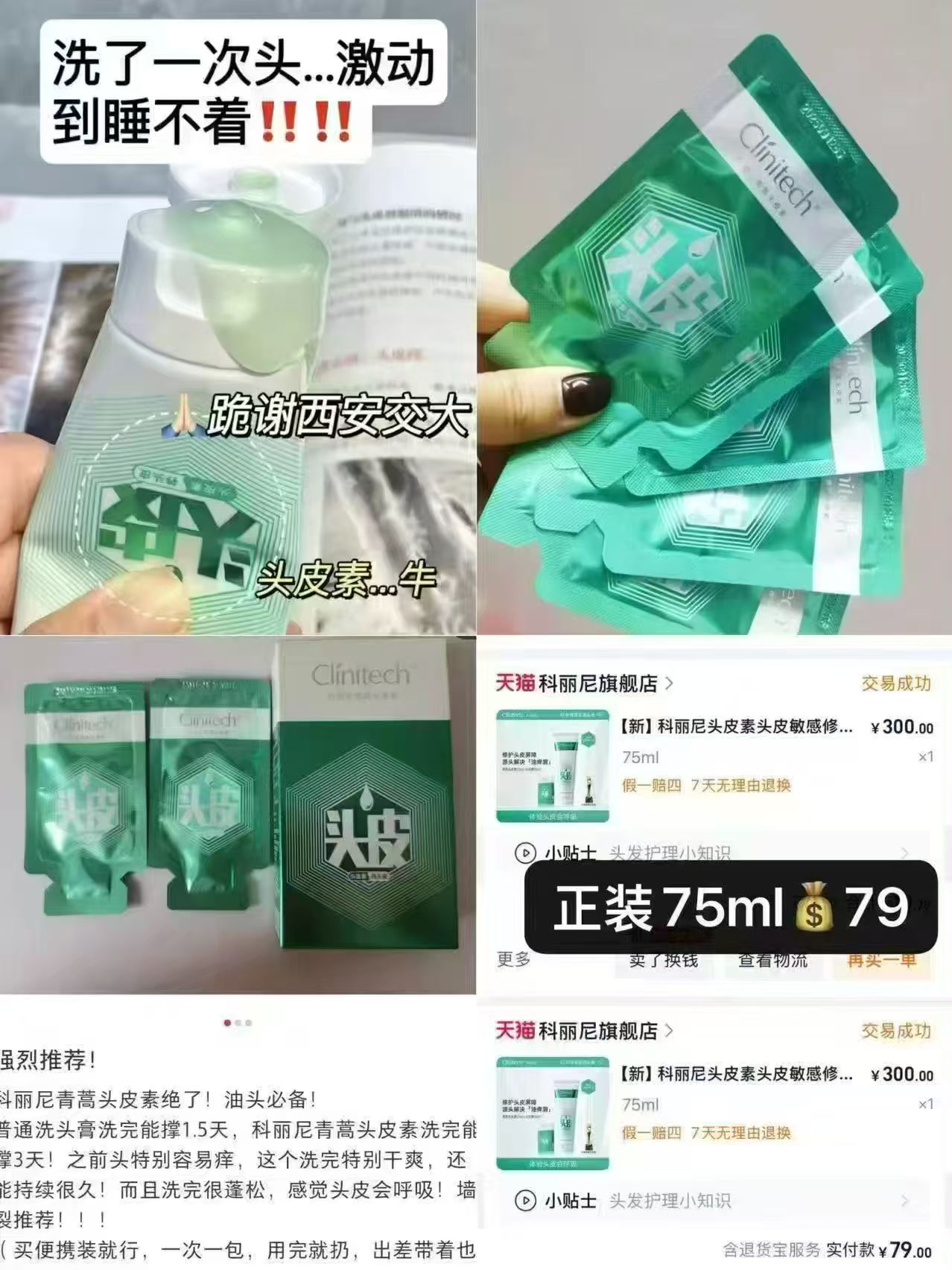 科丽尼头皮素30ml 13.9元 - 86线报