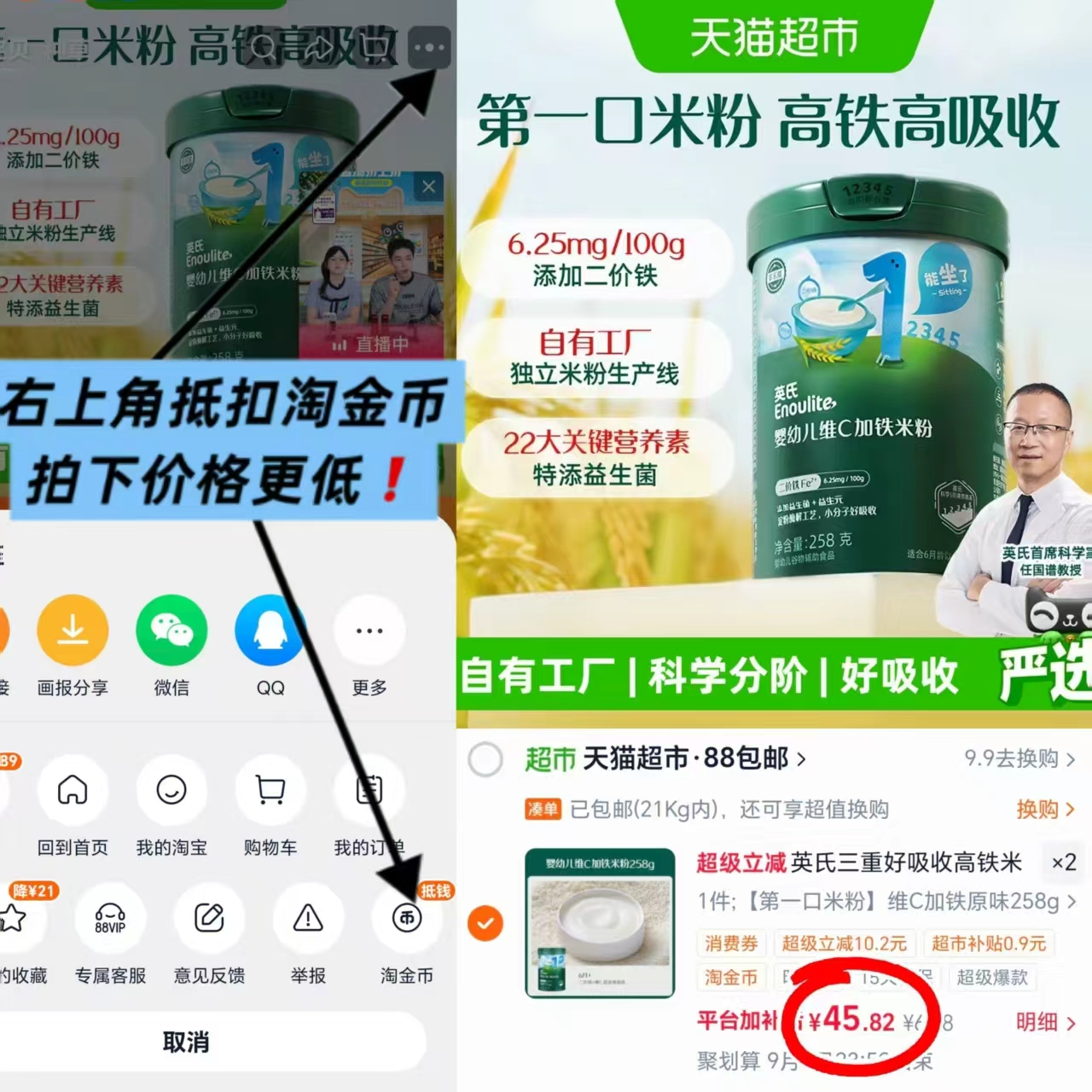 英氏婴儿维C高铁米粉258g/罐 45.8元 - 86线报