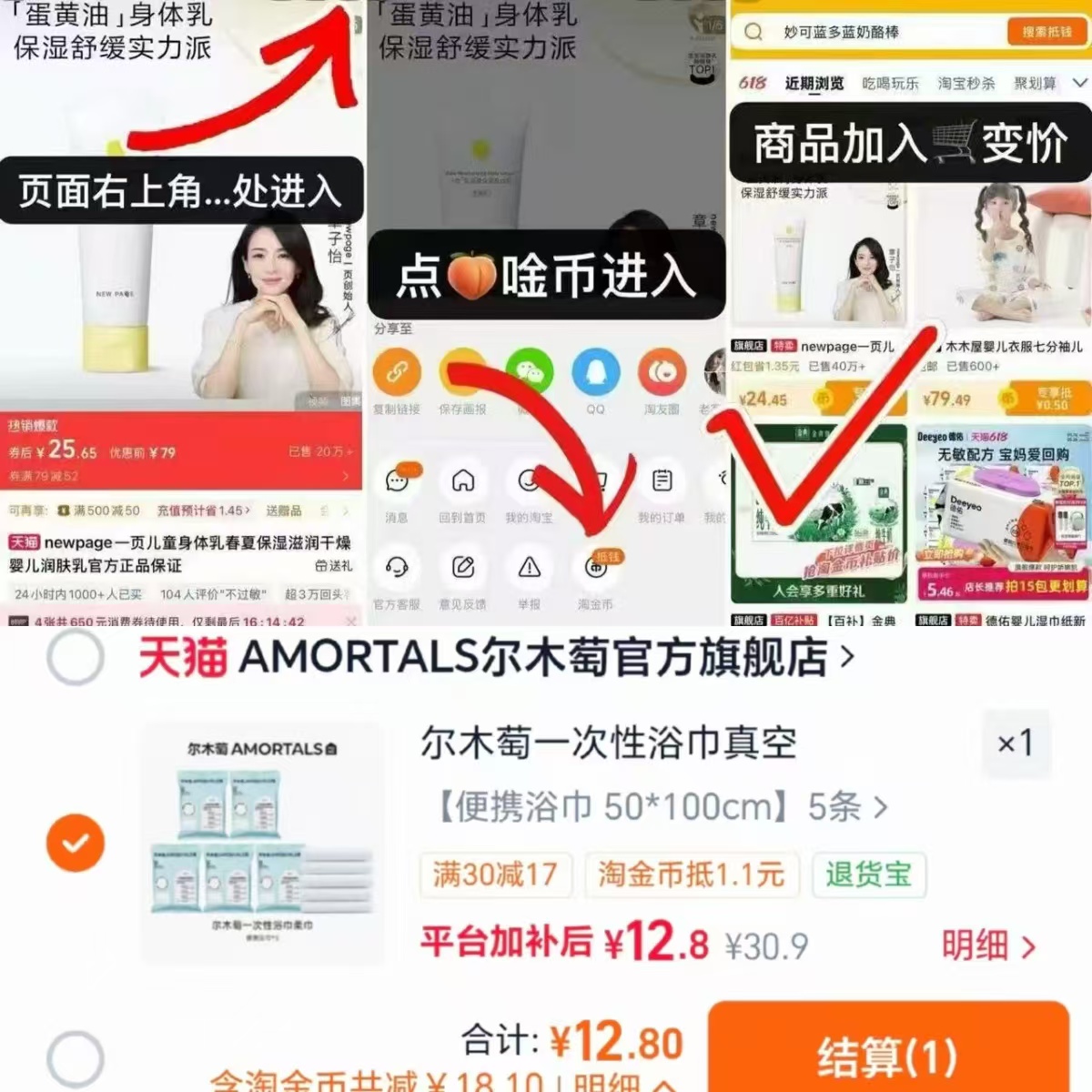 尔木萄一次性浴巾5条 12.8元 - 86线报