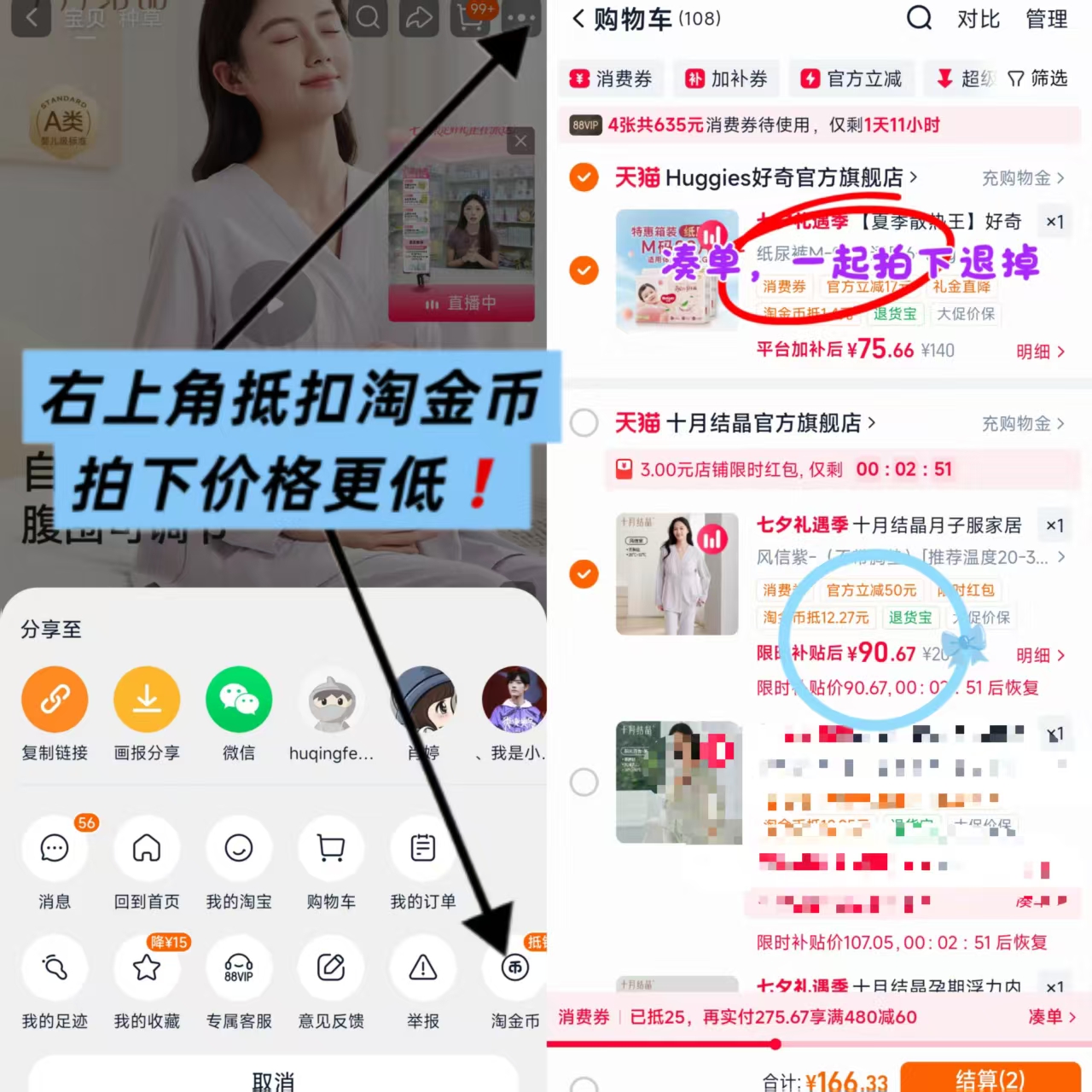 十月结晶哺乳家居服上衣+裤子 93元 - 86线报