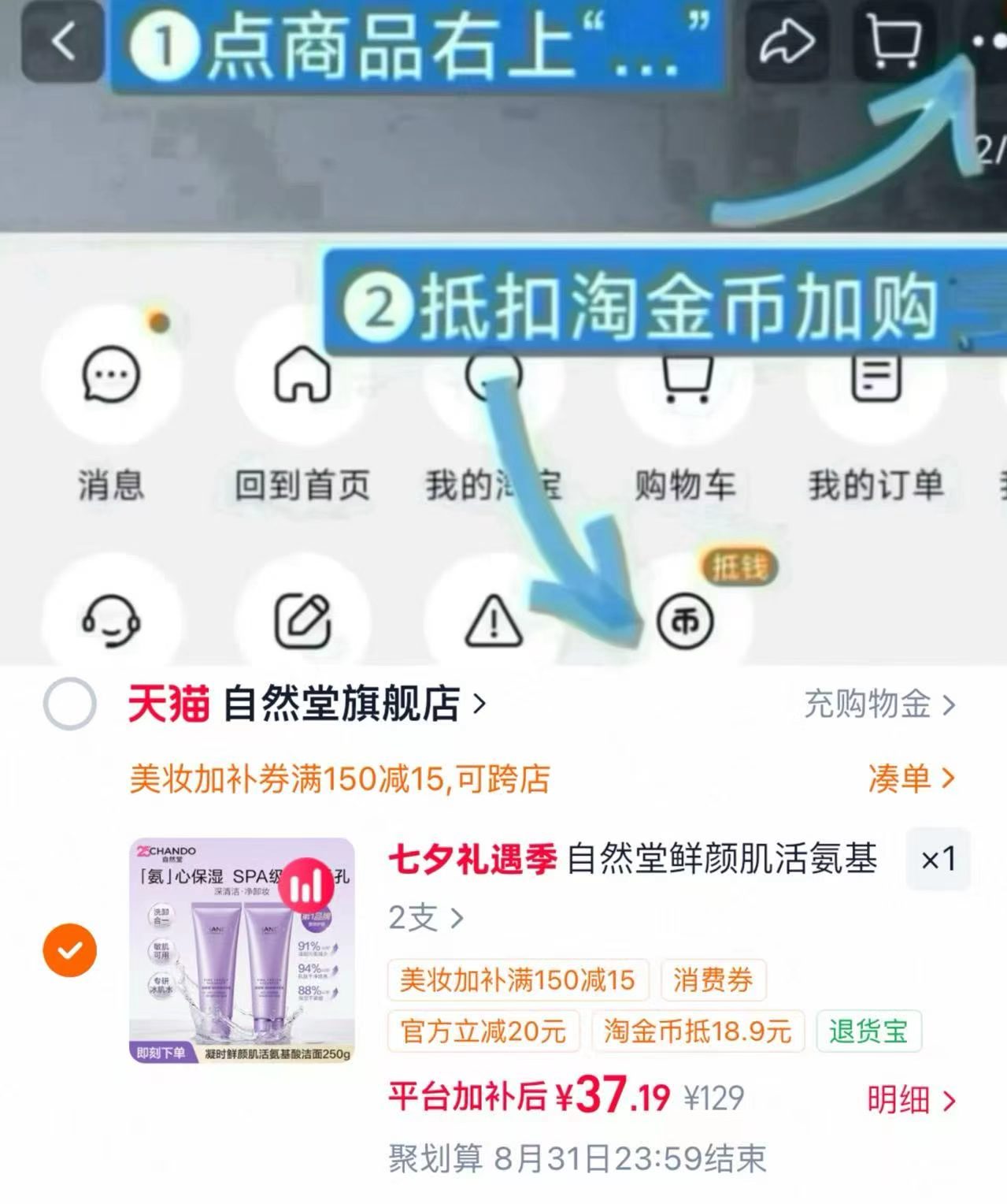 自然堂凝时鲜颜洗面奶 18.5元 - 86线报
