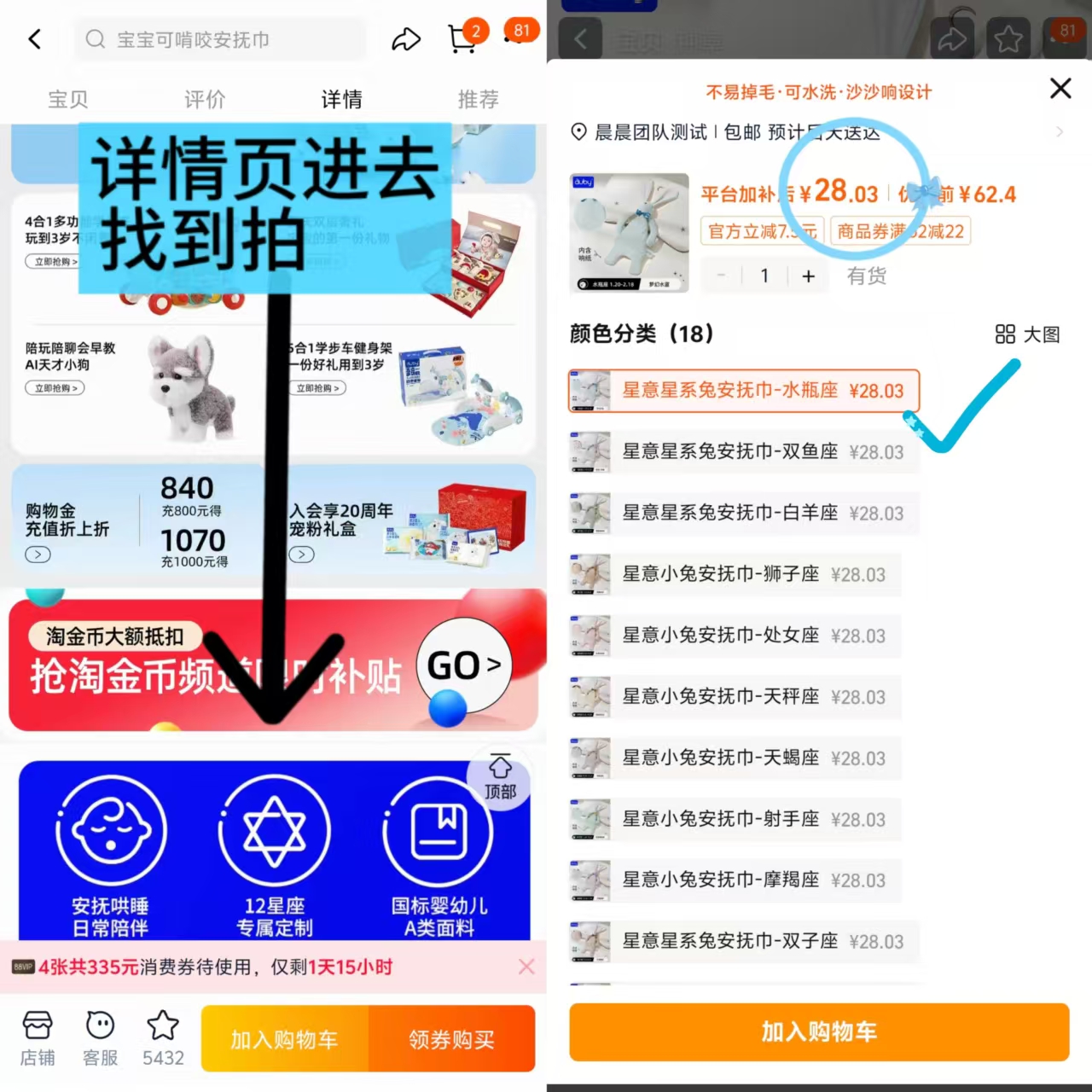 澳贝星意小兔安抚巾 28元 - 86线报