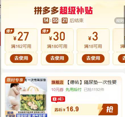 徳佑沁氧一次性隔尿垫最多56片 16.9元 - 线报酷 徳佑沁氧一次性隔尿垫最多56片 16.9元 - 线报酷