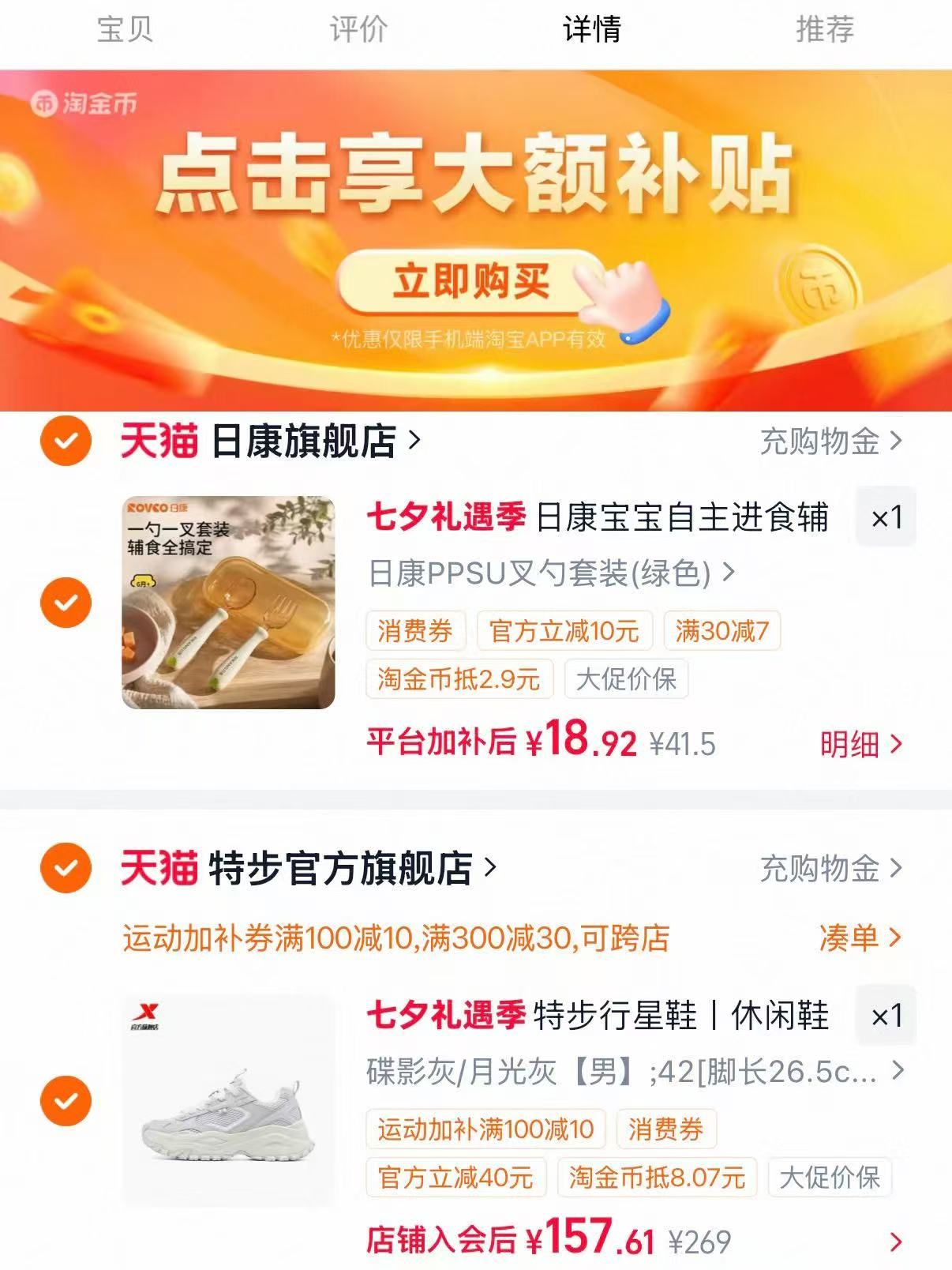 日康宝宝辅食叉勺拍前两项叉勺套装 18.9元 - 86线报