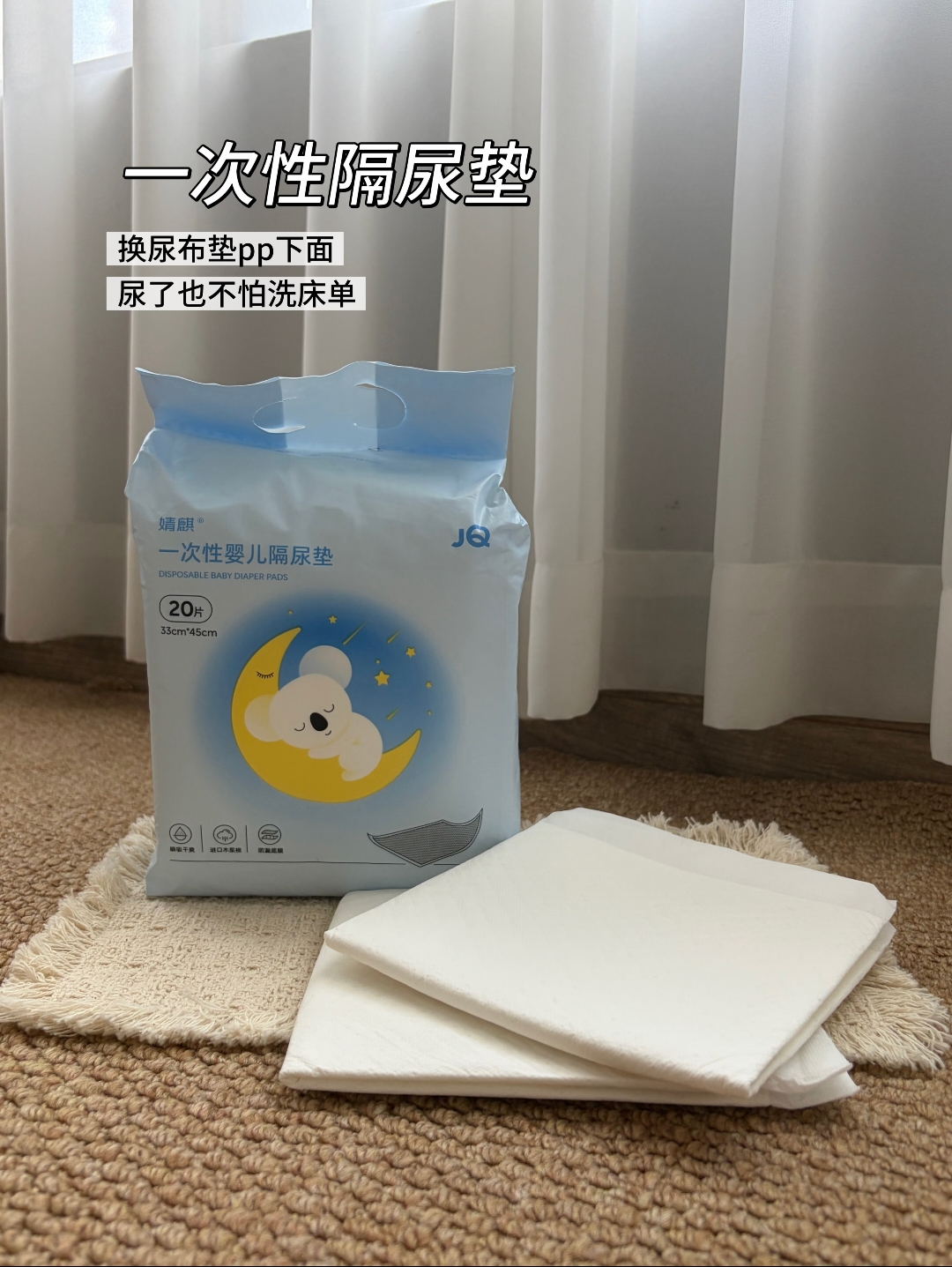 婧麒一次性婴儿隔尿垫拍3共发60片 29.7元 - 86线报 婧麒一次性婴儿隔尿垫拍3共发60片 29.7元 - 86线报