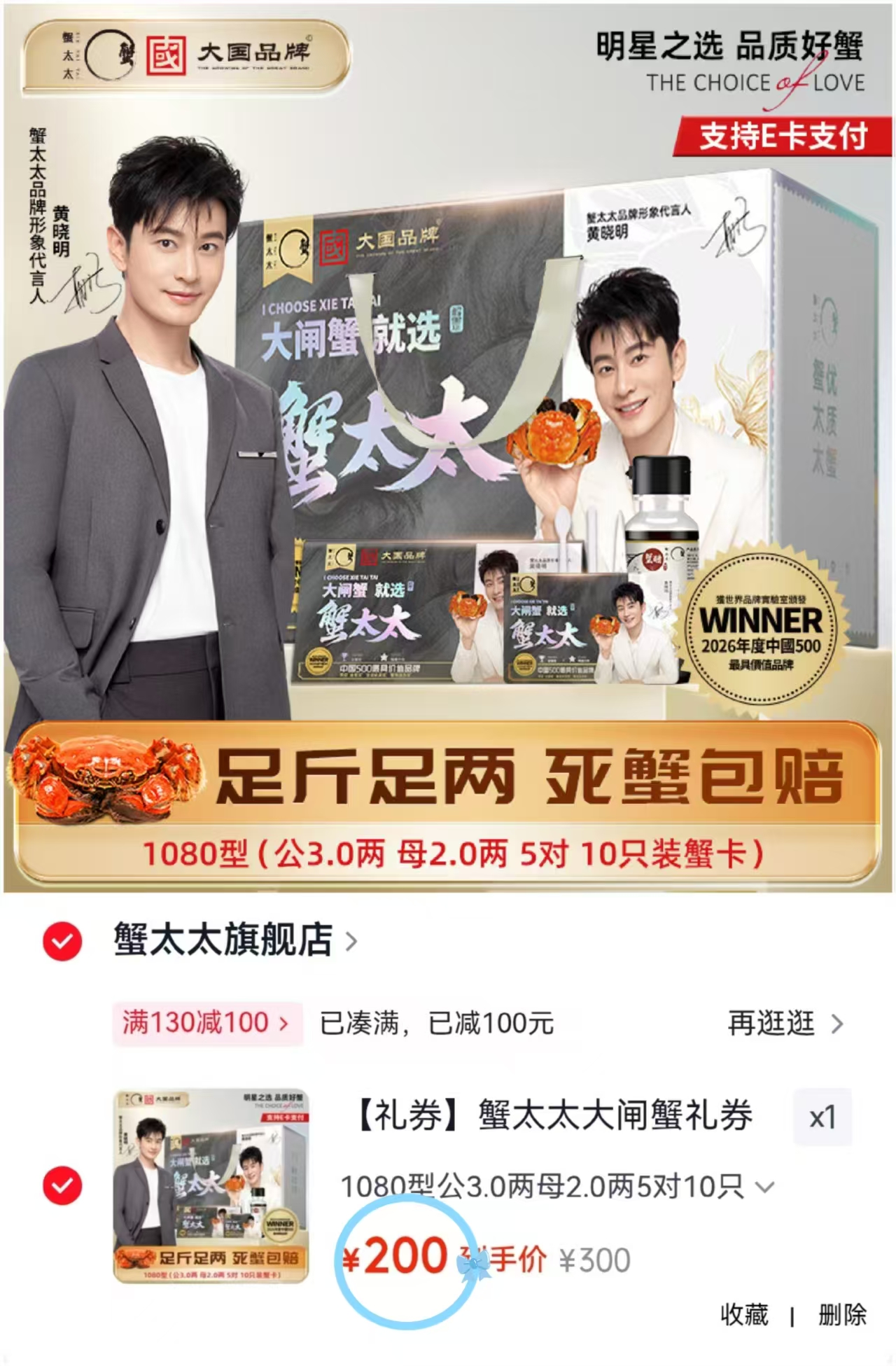 蟹太太大闸蟹卷公蟹3两母蟹2两共10只 200元 - 86线报 蟹太太大闸蟹卷公蟹3两母蟹2两共10只 200元 - 86线报