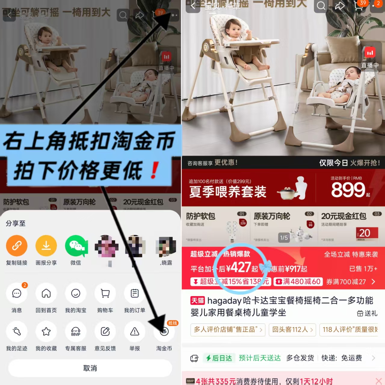 hagaday哈卡达儿童餐椅3.0版颜色任选 407元 - 86线报