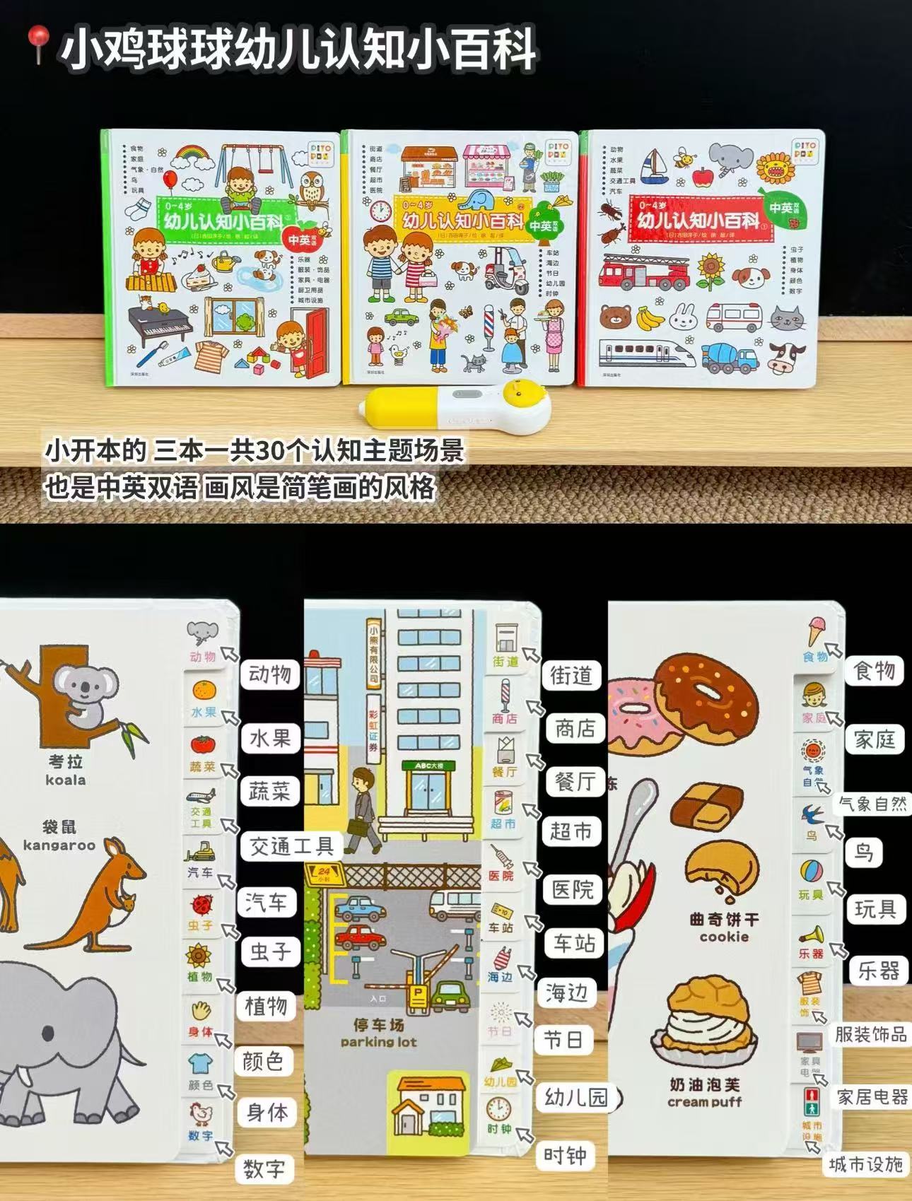 小鸡球球双语启蒙点读套装32G禮盒 344.1元 - 86线报 小鸡球球双语启蒙点读套装32G禮盒 344.1元 - 86线报
