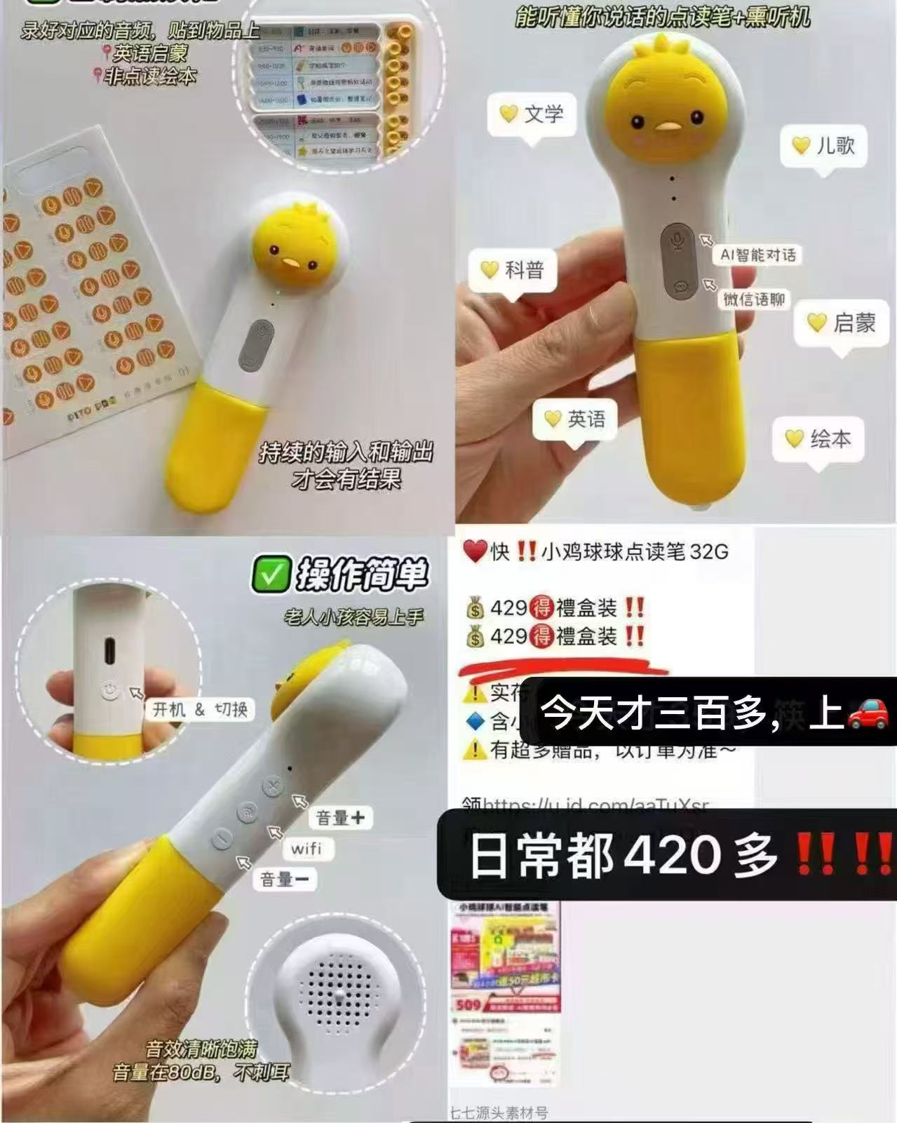 小鸡球球双语启蒙点读套装32G禮盒 344.1元 - 86线报