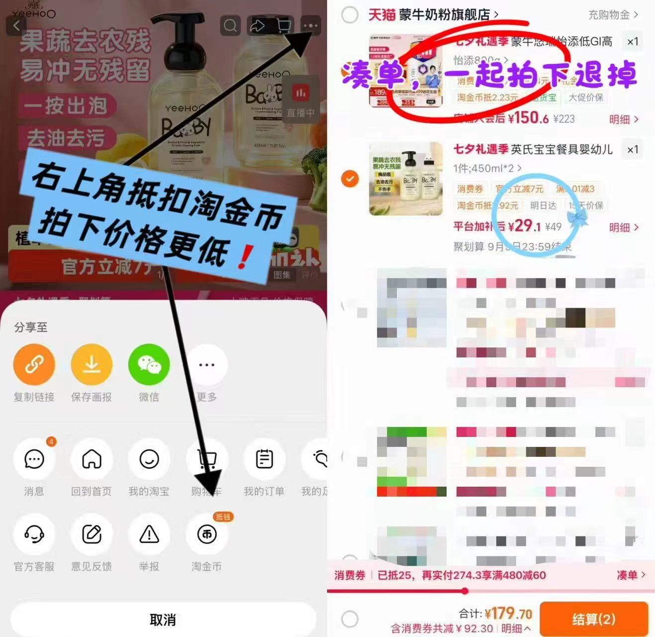 英氏奶瓶清洗剂买一赠一 13元 - 86线报