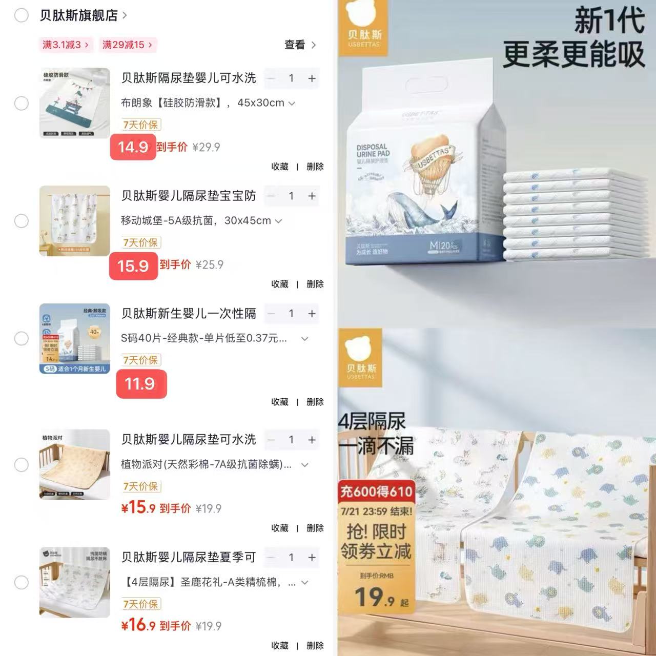 贝肽斯硅胶防滑30x45cm 14.9元,贝肽斯移动城堡30x45cm 15.9元 - 86线报 贝肽斯硅胶防滑30x45cm 14.9元,贝肽斯移动城堡30x45cm 15.9元 - 86线报