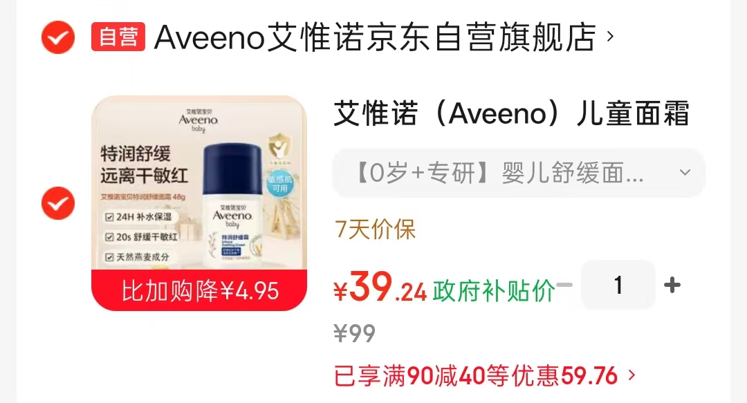 艾惟诺小喷泉面霜48g/瓶 39.2元 - 86线报 艾惟诺小喷泉面霜48g/瓶 39.2元 - 86线报