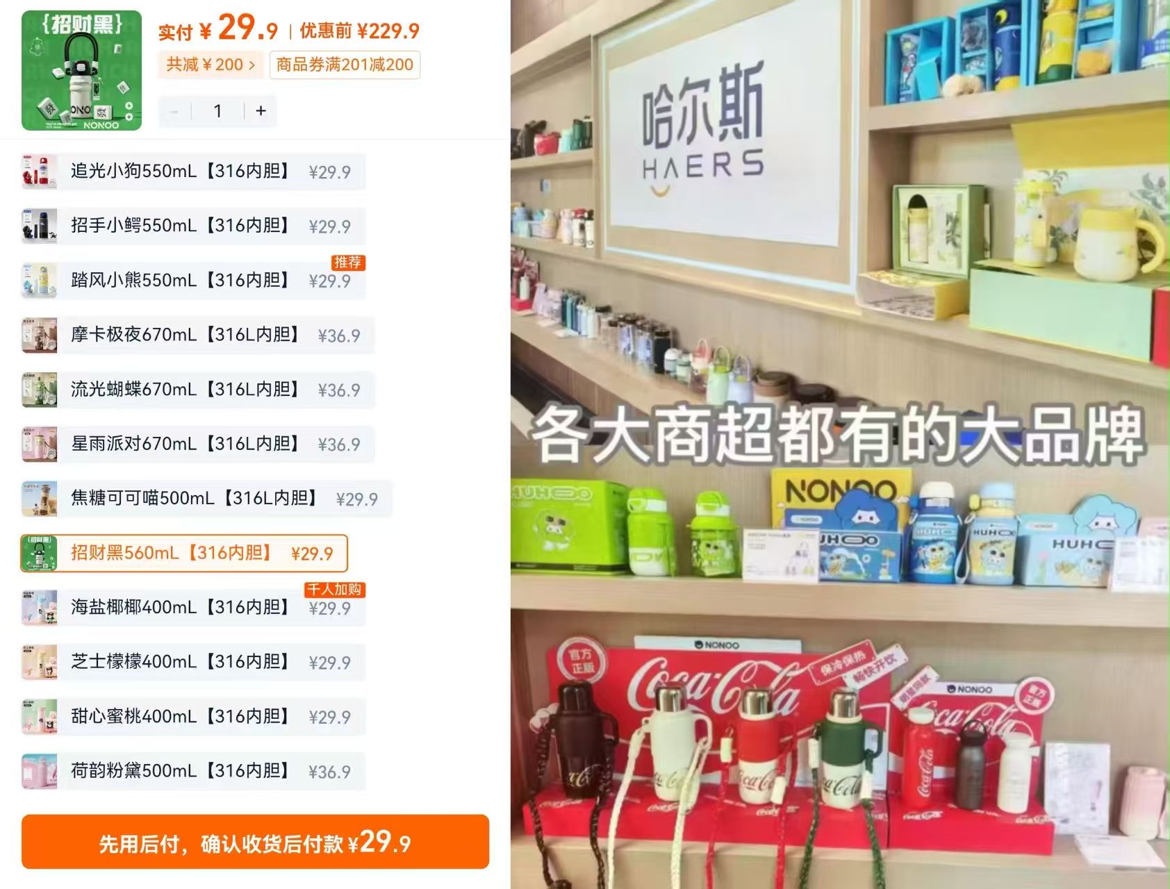 哈尔斯不锈钢保温杯母婴级316L不锈钢材质 29.9元 - 86线报