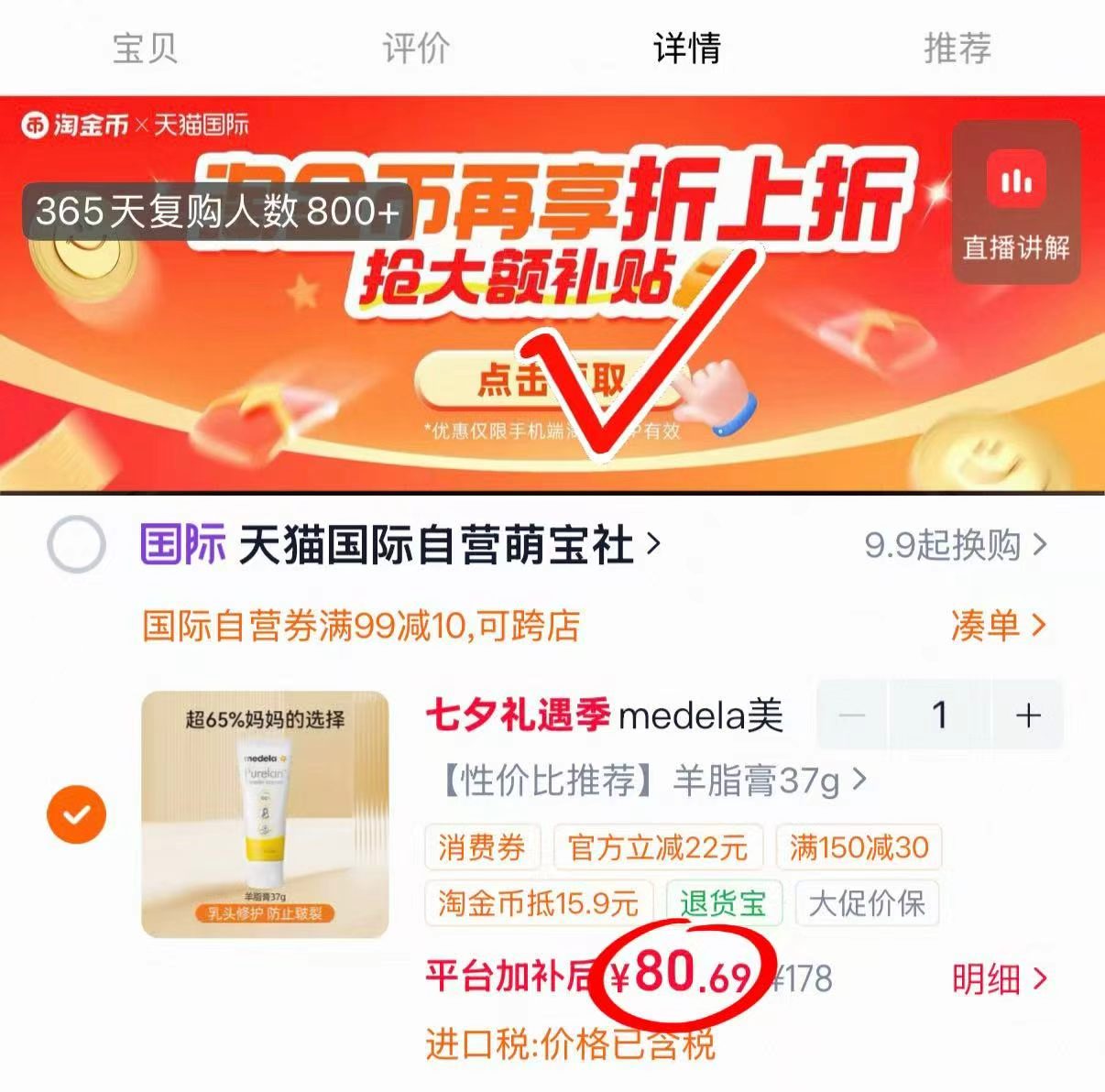 美德乐升级版羊脂膏7g 13.3元 - 86线报 美德乐升级版羊脂膏7g 13.3元 - 86线报