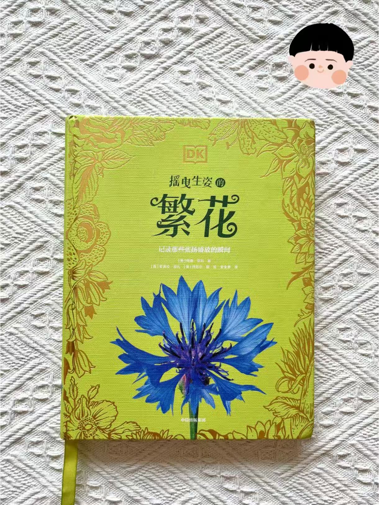 DK珍奇博物馆全2册繁花+化石 73.3元 - 86线报