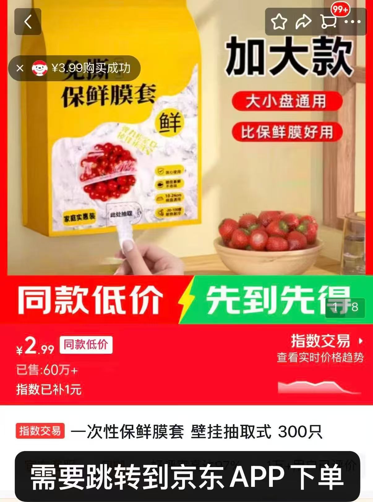 一次性保鲜膜套300只 2.9元，高颜值浮雕太阳花玻璃杯4只 6.9元 - 86线报